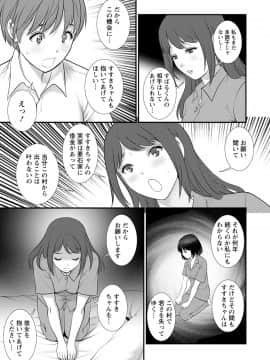 [彩画堂] マナさんと母屋を離れて… ： 2 従姉と子作りさせられて…_071