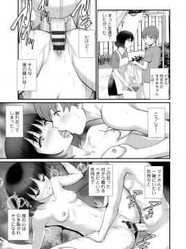 [彩画堂] マナさんと母屋を離れて… ： 2 従姉と子作りさせられて…_079