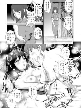 [彩画堂] マナさんと母屋を離れて… ： 2 従姉と子作りさせられて…_080