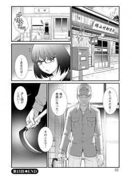 [彩画堂] マナさんと母屋を離れて… ： 2 従姉と子作りさせられて…_082