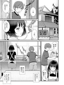 [彩画堂] マナさんと母屋を離れて… ： 2 従姉と子作りさせられて…_083