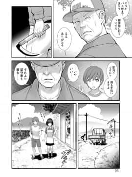 [彩画堂] マナさんと母屋を離れて… ： 2 従姉と子作りさせられて…_096