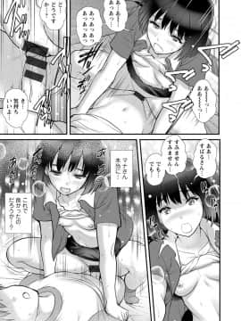 [彩画堂] マナさんと母屋を離れて… ： 2 従姉と子作りさせられて…_099