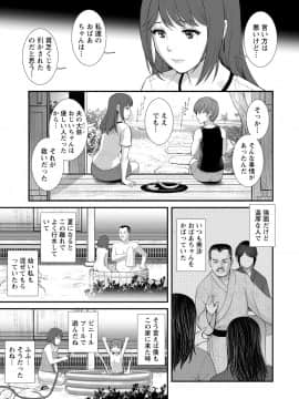 [彩画堂] マナさんと母屋を離れて… ： 2 従姉と子作りさせられて…_109