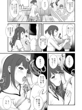 [彩画堂] マナさんと母屋を離れて… ： 2 従姉と子作りさせられて…_111