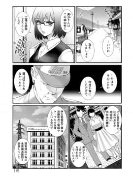 [彩画堂] マナさんと母屋を離れて… ： 2 従姉と子作りさせられて…_115