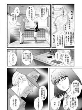 [彩画堂] マナさんと母屋を離れて… ： 2 従姉と子作りさせられて…_116