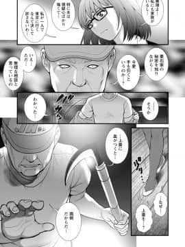 [彩画堂] マナさんと母屋を離れて… ： 2 従姉と子作りさせられて…_117
