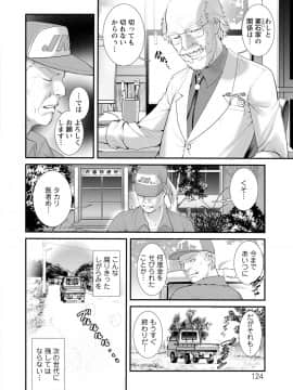[彩画堂] マナさんと母屋を離れて… ： 2 従姉と子作りさせられて…_124
