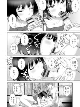 [彩画堂] マナさんと母屋を離れて… ： 2 従姉と子作りさせられて…_128