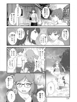 [彩画堂] マナさんと母屋を離れて… ： 2 従姉と子作りさせられて…_134