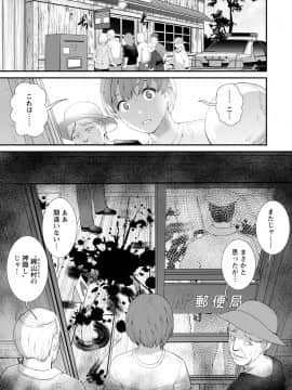 [彩画堂] マナさんと母屋を離れて… ： 2 従姉と子作りさせられて…_135