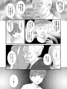 [彩画堂] マナさんと母屋を離れて… ： 2 従姉と子作りさせられて…_136