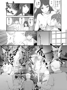 [彩画堂] マナさんと母屋を離れて… ： 2 従姉と子作りさせられて…_139