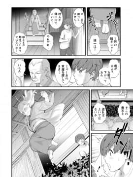 [彩画堂] マナさんと母屋を離れて… ： 2 従姉と子作りさせられて…_140