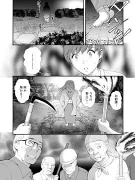 [彩画堂] マナさんと母屋を離れて… ： 2 従姉と子作りさせられて…_141