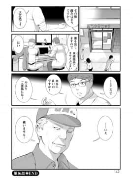 [彩画堂] マナさんと母屋を離れて… ： 2 従姉と子作りさせられて…_142