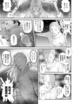 [彩画堂] マナさんと母屋を離れて… ： 2 従姉と子作りさせられて…_143