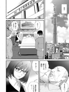 [彩画堂] マナさんと母屋を離れて… ： 2 従姉と子作りさせられて…_144