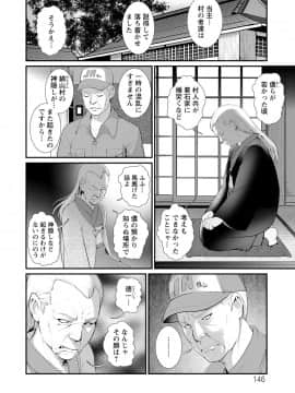 [彩画堂] マナさんと母屋を離れて… ： 2 従姉と子作りさせられて…_146