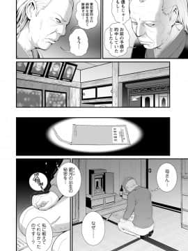 [彩画堂] マナさんと母屋を離れて… ： 2 従姉と子作りさせられて…_148