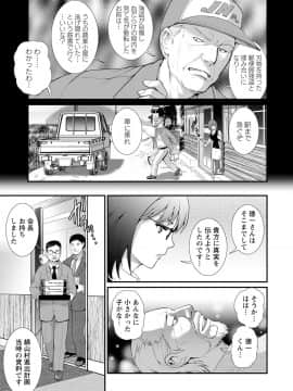[彩画堂] マナさんと母屋を離れて… ： 2 従姉と子作りさせられて…_157