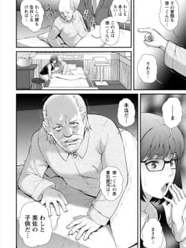 [彩画堂] マナさんと母屋を離れて… ： 2 従姉と子作りさせられて…_158