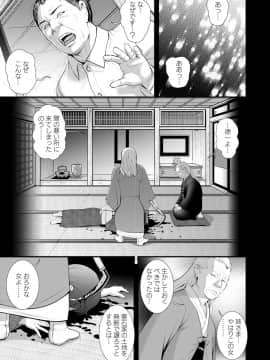 [彩画堂] マナさんと母屋を離れて… ： 2 従姉と子作りさせられて…_159