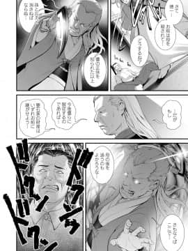 [彩画堂] マナさんと母屋を離れて… ： 2 従姉と子作りさせられて…_160