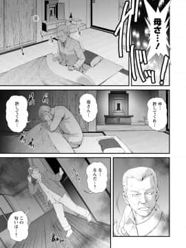 [彩画堂] マナさんと母屋を離れて… ： 2 従姉と子作りさせられて…_161