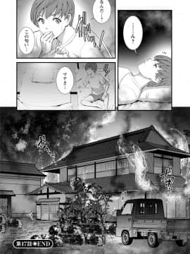 [彩画堂] マナさんと母屋を離れて… ： 2 従姉と子作りさせられて…_162