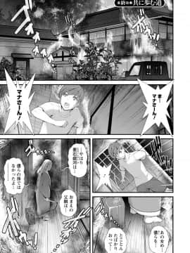 [彩画堂] マナさんと母屋を離れて… ： 2 従姉と子作りさせられて…_163