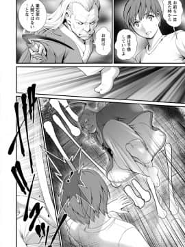 [彩画堂] マナさんと母屋を離れて… ： 2 従姉と子作りさせられて…_164