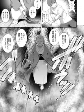 [彩画堂] マナさんと母屋を離れて… ： 2 従姉と子作りさせられて…_165