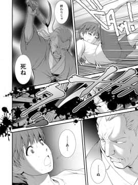 [彩画堂] マナさんと母屋を離れて… ： 2 従姉と子作りさせられて…_168
