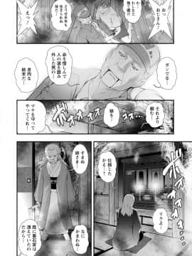 [彩画堂] マナさんと母屋を離れて… ： 2 従姉と子作りさせられて…_170