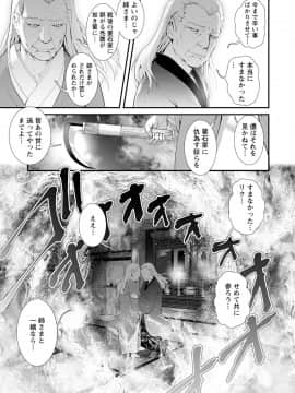 [彩画堂] マナさんと母屋を離れて… ： 2 従姉と子作りさせられて…_171