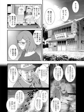 [彩画堂] マナさんと母屋を離れて… ： 2 従姉と子作りさせられて…_174
