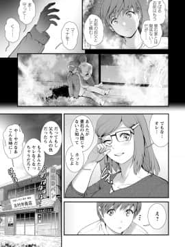 [彩画堂] マナさんと母屋を離れて… ： 2 従姉と子作りさせられて…_175