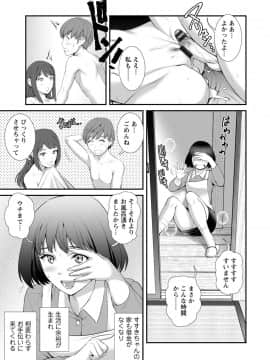 [彩画堂] マナさんと母屋を離れて… ： 2 従姉と子作りさせられて…_181