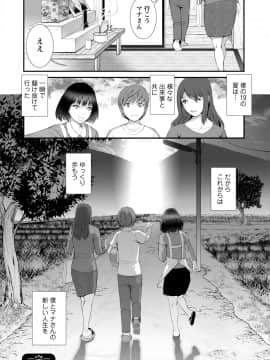 [彩画堂] マナさんと母屋を離れて… ： 2 従姉と子作りさせられて…_182