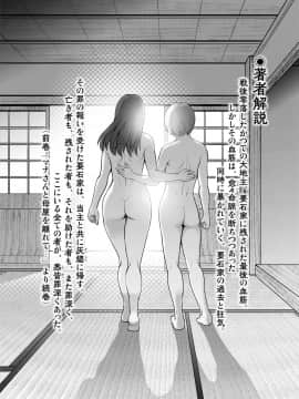 [彩画堂] マナさんと母屋を離れて… ： 2 従姉と子作りさせられて…_184