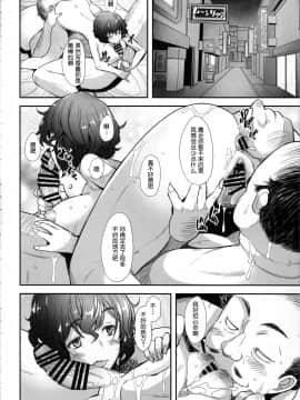 (C97) [琥珀亭 (堺はまち)] AV出演をネタに脅されてキモ豚に犯される理髪店の人妻 (ガールズ&パンツァー) [不可视汉化]_04_image3