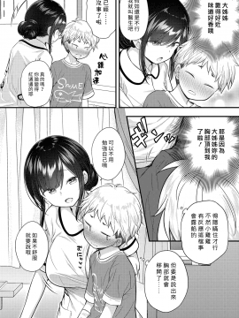 [ぷらぱ] いい子にできました❤ (コミックリブート Vol.22) [漢化組漢化組#342]_004