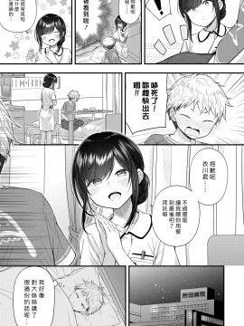 [ぷらぱ] いい子にできました❤ (コミックリブート Vol.22) [漢化組漢化組#342]_005
