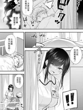 [ぷらぱ] いい子にできました❤ (コミックリブート Vol.22) [漢化組漢化組#342]_006