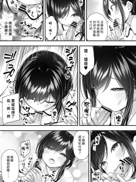 [ぷらぱ] いい子にできました❤ (コミックリブート Vol.22) [漢化組漢化組#342]_011