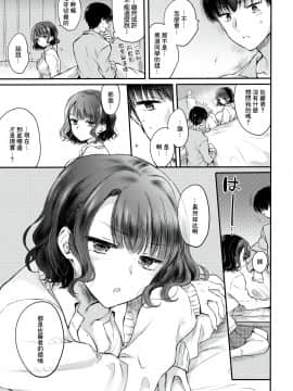 [雛原えみ] 夢現センチメンタル (COMIC 快楽天 2020年7月号) [菓子铺汉化] [DL版]_07_055_