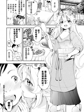 [鶴山ミト] 幼妻エルフさんは209歳 (COMIC BAVEL 2020年3月号) [绅士仓库汉化] [无修正]_320