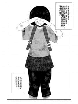 [銀エイジ] 引きこもりの小森ちゃん。 [零食汉化组]_03_02_2